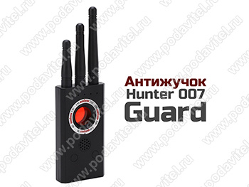 Антижучок Hunter 007-Guard - для поиска жучков и скрытых камер
