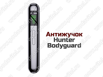 Антижучок Hunter Bodyguard - детектор скрытых камер и жучков