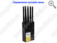 Ультразвуковой акустический сейф «Капсула Фарадея - 9 GSM» Ультразвуковой акустический сейф «Капсула Фарадея - 9 GSM»